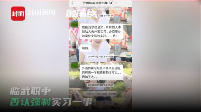 19岁学生被强制实习致残？多方回应！