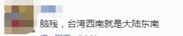 台军想找学界研究管理措施应对“共军”在台西南空域活动，网友讽刺：该找赵括……