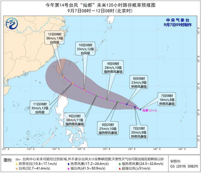 台风“灿都”生成 预计11日后影响福建外海渔场