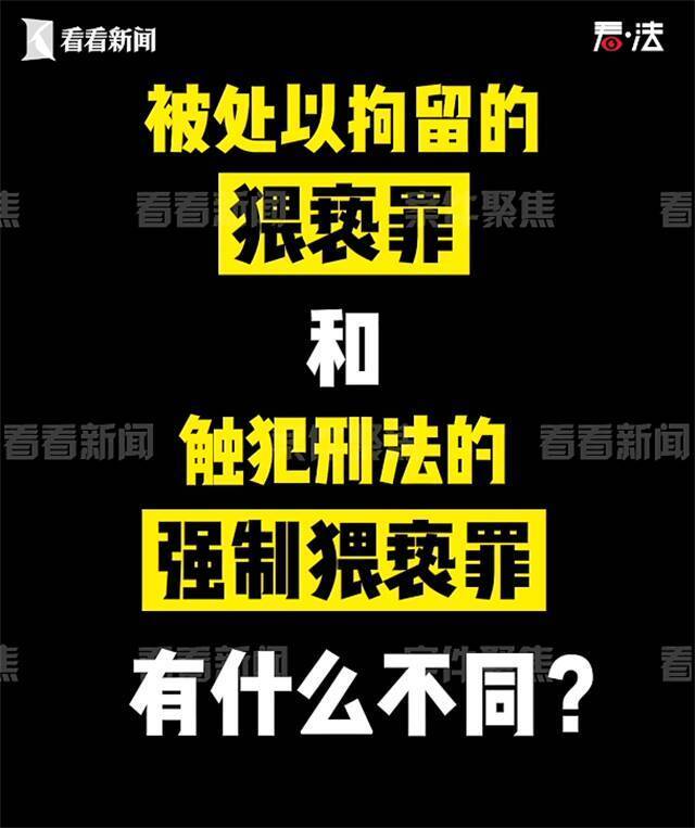 视频｜阿里女员工案涉事男领导不构成犯罪 专家解读