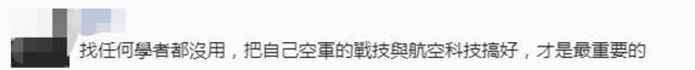 台军这一举动，网友立马想到“赵括”…