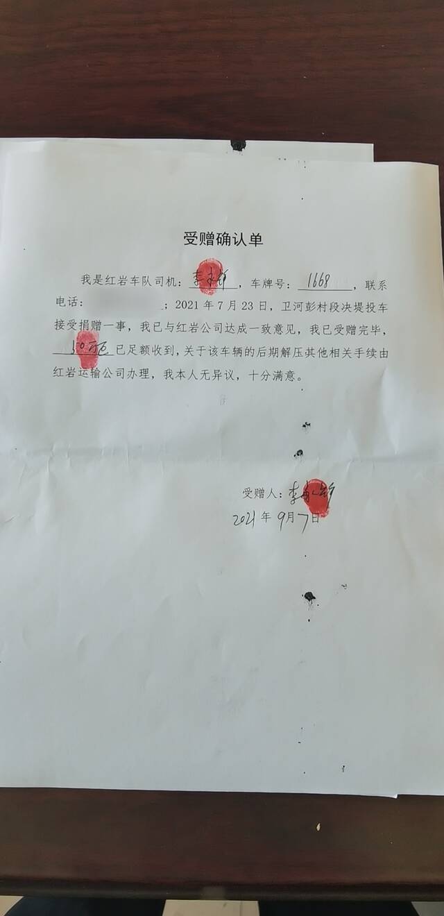 投车堵决口的5名卡车司机每人收到50万捐款，司机：先还清欠款