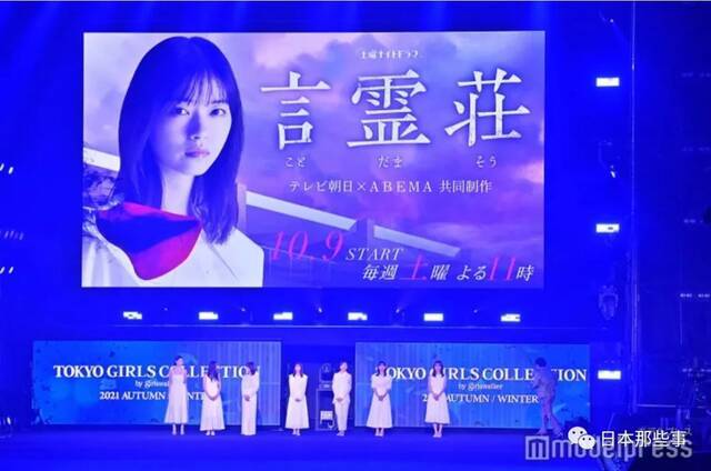 西野七濑《言灵庄》追加演员 新生代女星T台亮相