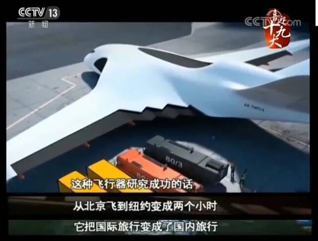 这就是中国正在研制高超音速军用无人机的证据吗？