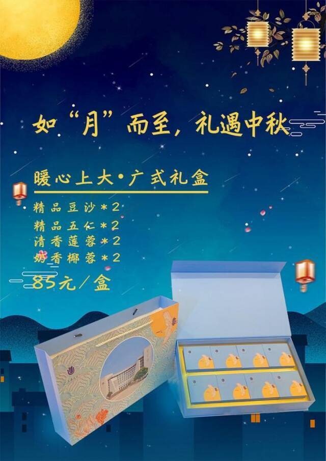 如“月”而至，美味上新！上大牌限量月饼来啦