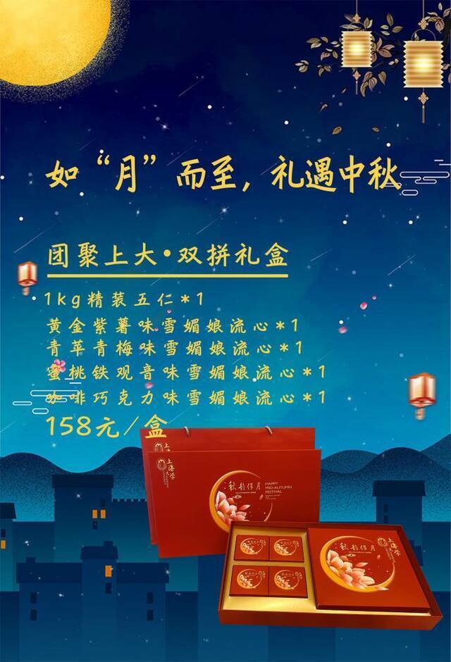 如“月”而至，美味上新！上大牌限量月饼来啦