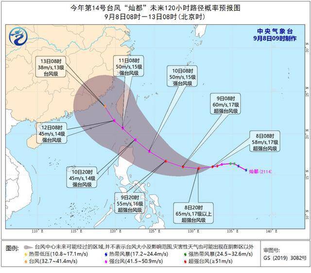 台风“灿都”已加强为超强台风 未来这里风力将达8级以上