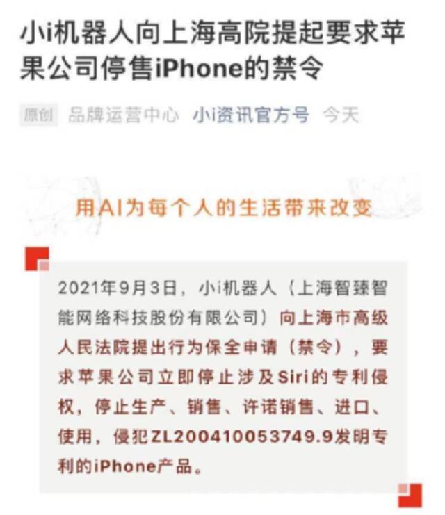 侵权10年？iPhone被中国一公司要求停售！曾索赔100亿，官司打到最高法