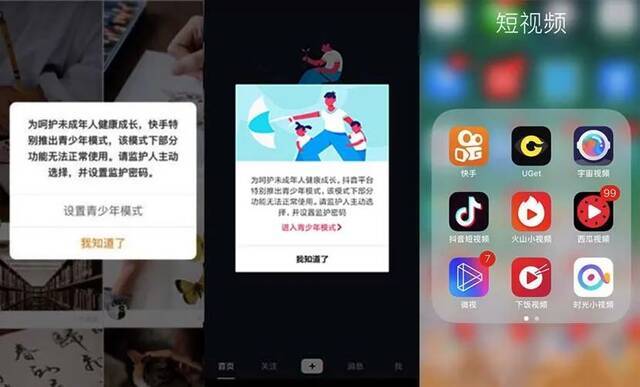 上海试行“青少年模式”设置指南：利用大数据、算法定位未成年人用户