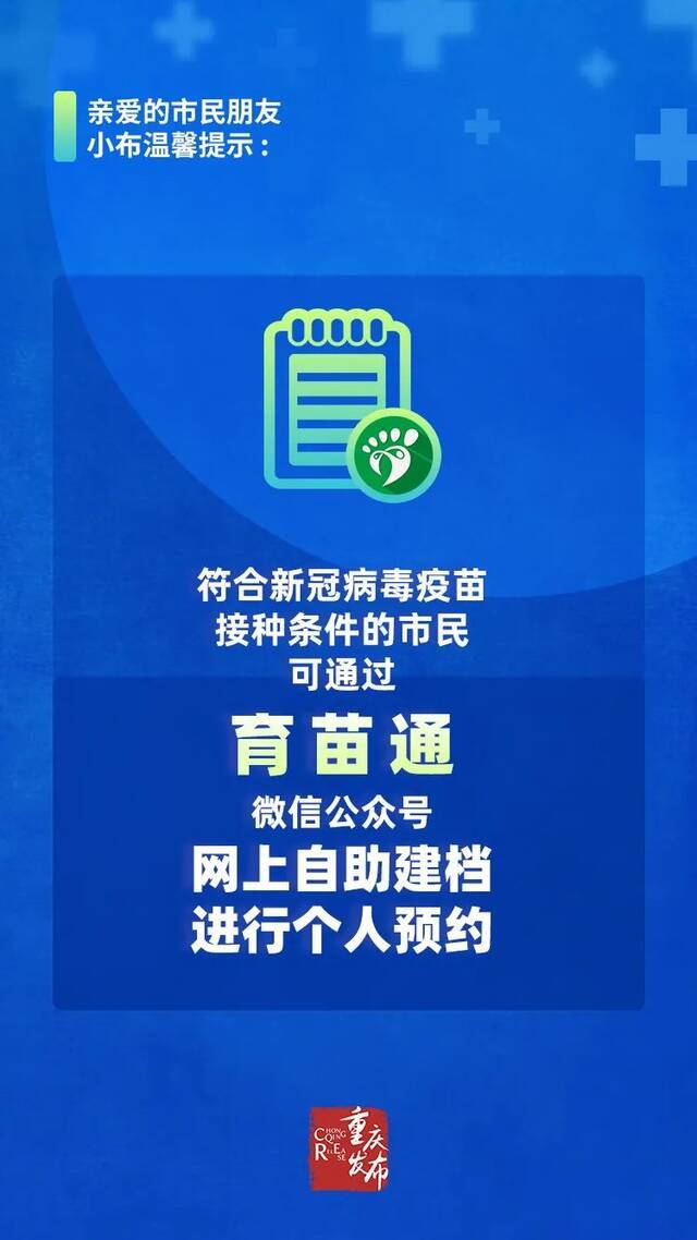 嗨，你打疫苗了吗？