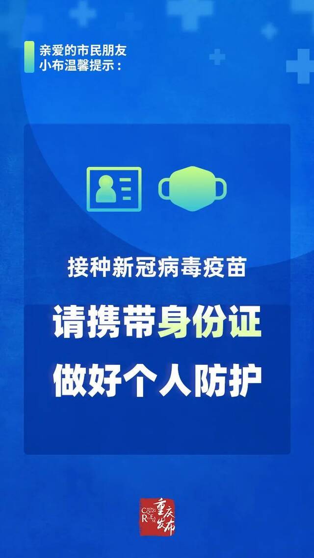 嗨，你打疫苗了吗？