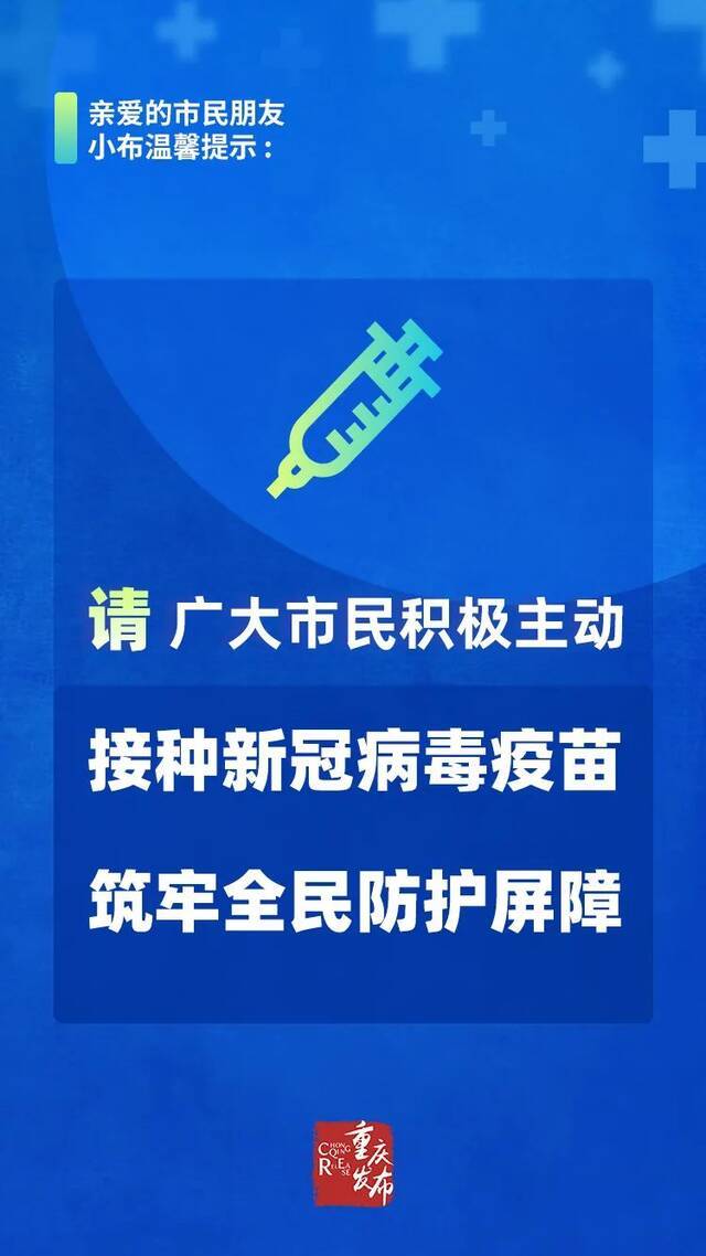 嗨，你打疫苗了吗？