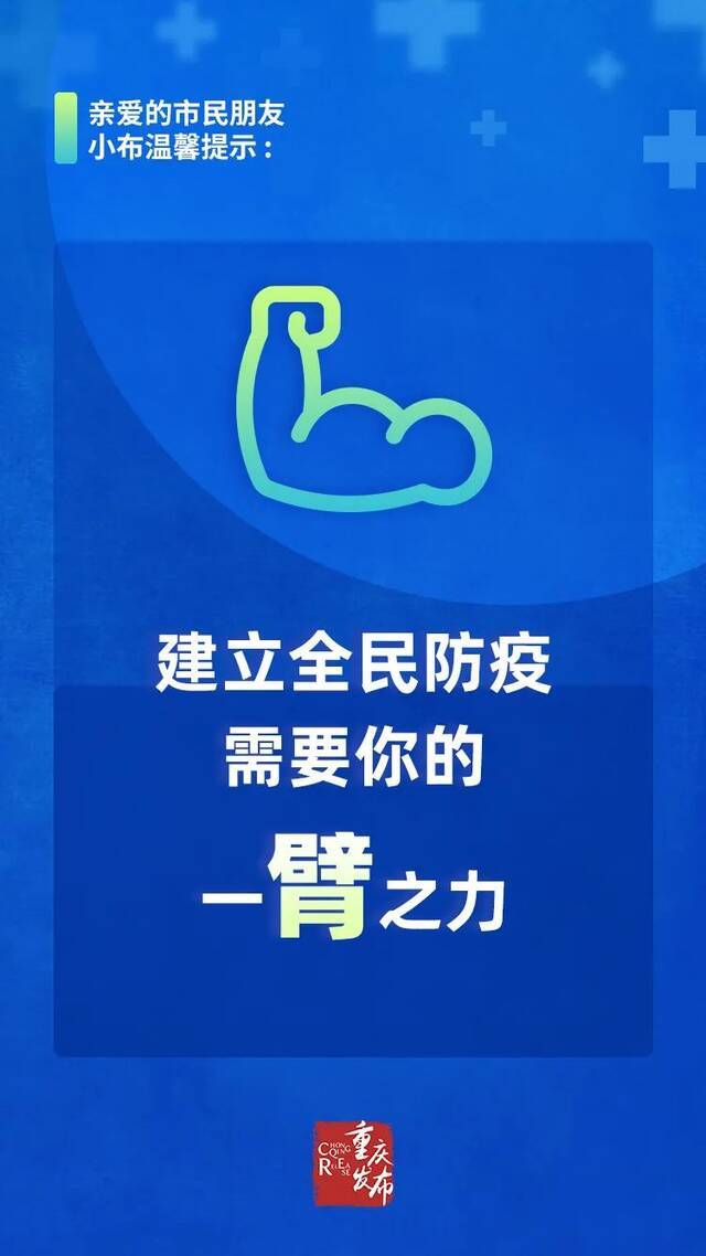 嗨，你打疫苗了吗？