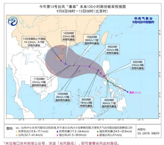 “灿都”24小时连跳三级！“康森”9日进入南海