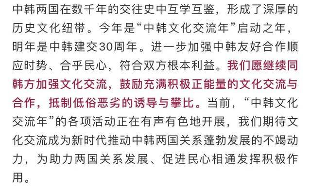 鉴于韩媒如此关注，中国使馆发言人发声！