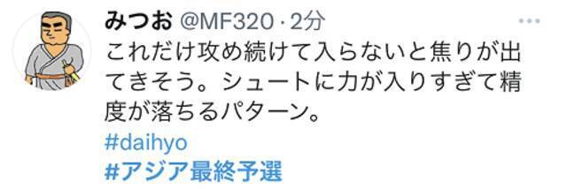 日本队1：0小胜中国 日本球迷继续“泄愤”