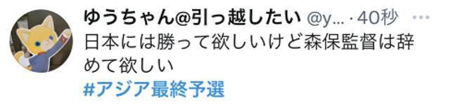 日本队1：0小胜中国 日本球迷继续“泄愤”