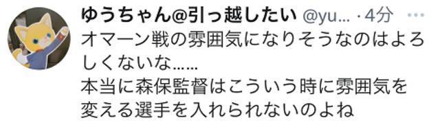 日本队1：0小胜中国 日本球迷继续“泄愤”