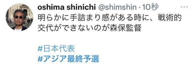 日本队1：0小胜中国 日本球迷继续“泄愤”