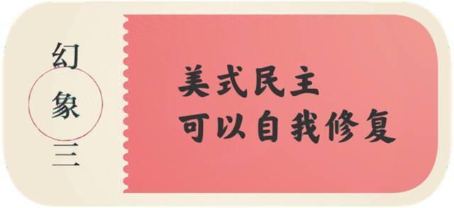 20年大梦一场，从“喀布尔时刻”看清美国的“十大幻象”