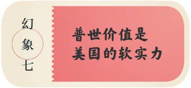 20年大梦一场，从“喀布尔时刻”看清美国的“十大幻象”