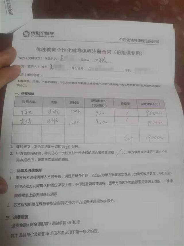 此前签约的合同，家长提供