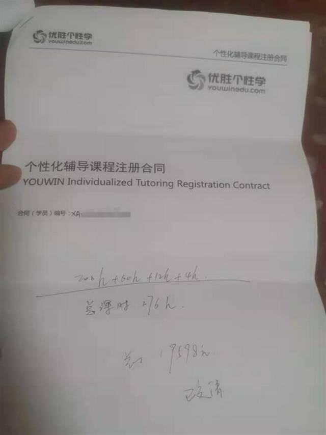 西安一课外培训机构拖欠师生费用关门，负责人失联，教育部门介入