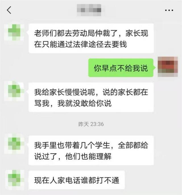 学校教职工给家长的反馈，家长提供