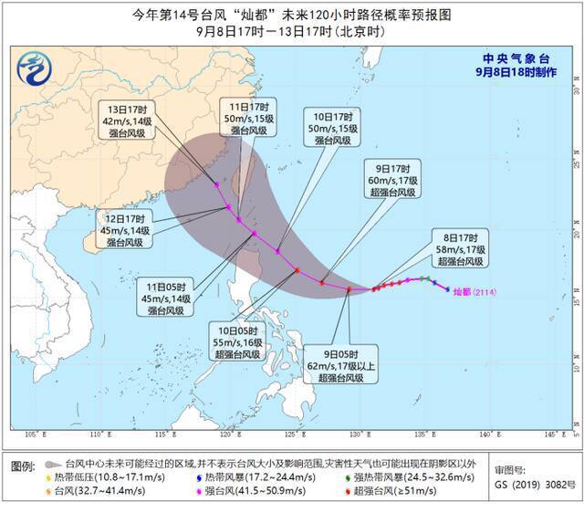 警惕！17级！“灿都”变身超强台风，或向粤闽一带沿海靠近……