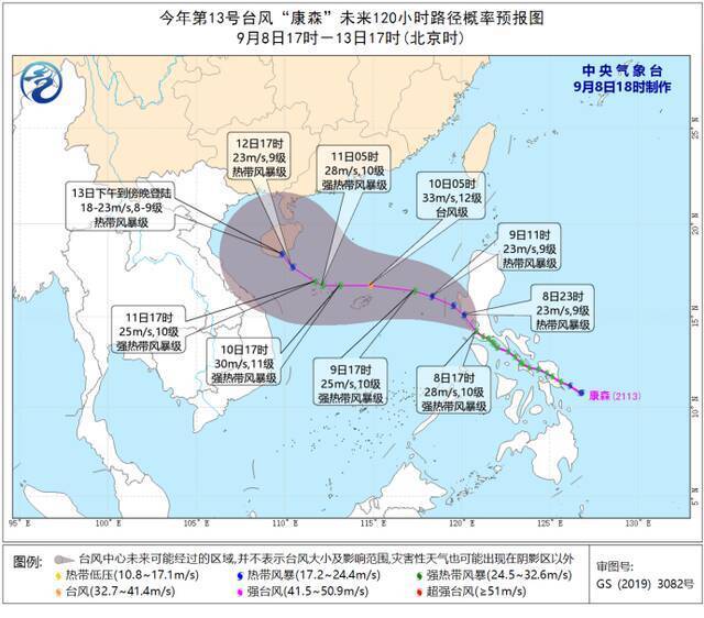 警惕！17级！“灿都”变身超强台风，或向粤闽一带沿海靠近……