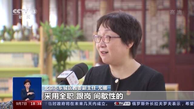 北京“教师轮岗”政策到底如何实施？专家解读