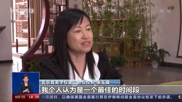 北京“教师轮岗”政策到底如何实施？专家解读