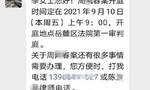 女孩跟车货拉拉跳窗身亡案拟9月10日开庭，司机爱人：望依法判决