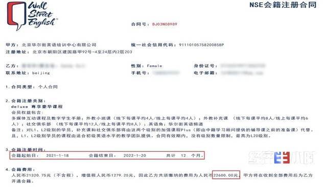 被曝“欠费”12亿！华尔街英语全部停业！学员欲哭无泪…