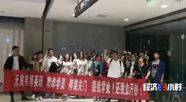 被曝“欠费”12亿！华尔街英语全部停业！学员欲哭无泪…