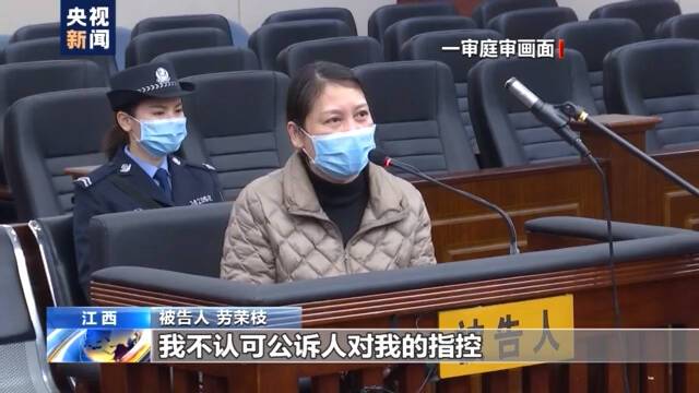 身负7条人命、逃亡20年 劳荣枝案庭审直击