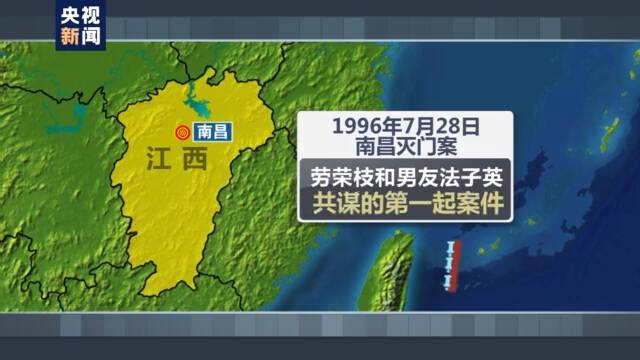 身负7条人命、逃亡20年 劳荣枝案庭审直击