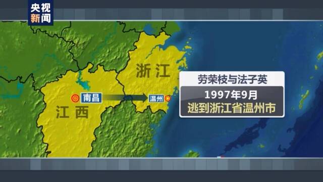 身负7条人命、逃亡20年 劳荣枝案庭审直击