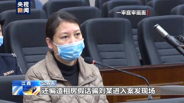 身负7条人命、逃亡20年 劳荣枝案庭审直击