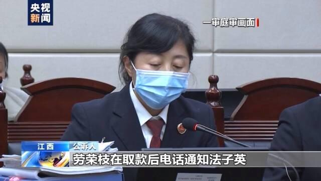 身负7条人命、逃亡20年 劳荣枝案庭审直击