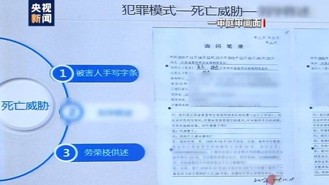 身负7条人命、逃亡20年 劳荣枝案庭审直击