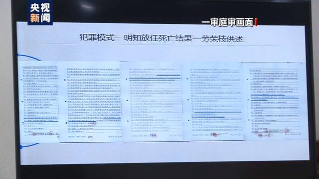 身负7条人命、逃亡20年 劳荣枝案庭审直击