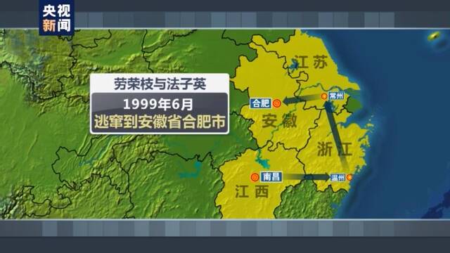 身负7条人命、逃亡20年 劳荣枝案庭审直击