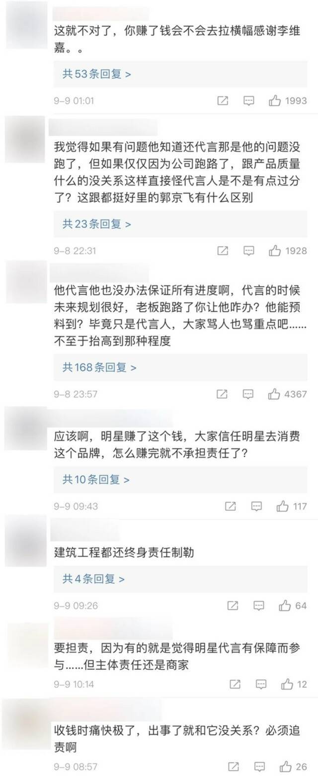 图片来源：微博截图