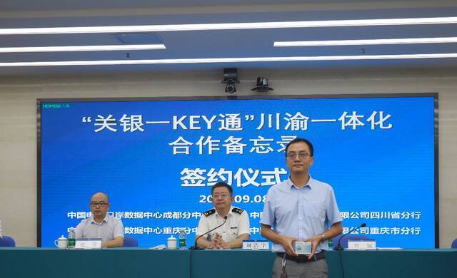 重庆海关向首家项目试点企业制授“电子口岸卡”重庆市商务委供图