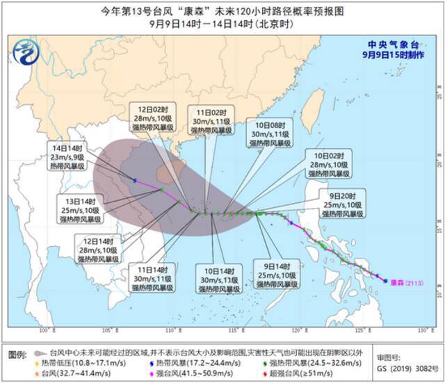 台风“灿都”最新预测路径大幅北调，周日前对上海无明显风雨影响