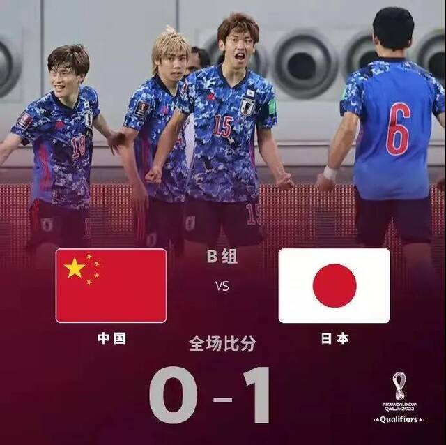 国足0-1负日本遭两连败，武磊：正视差距！绝不虚度每一天