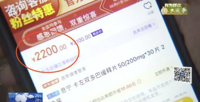 30颗网上炒到上千元！这种药为何普遍告急？