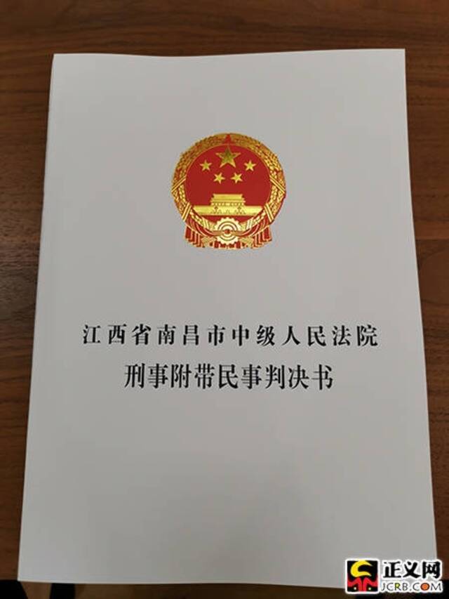 劳荣枝案判决书封面。王小文洪放刘彤彤摄