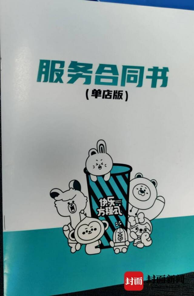 李维嘉疑代言翻车被曝成“失德艺人”？受害者:有投资高达150多万